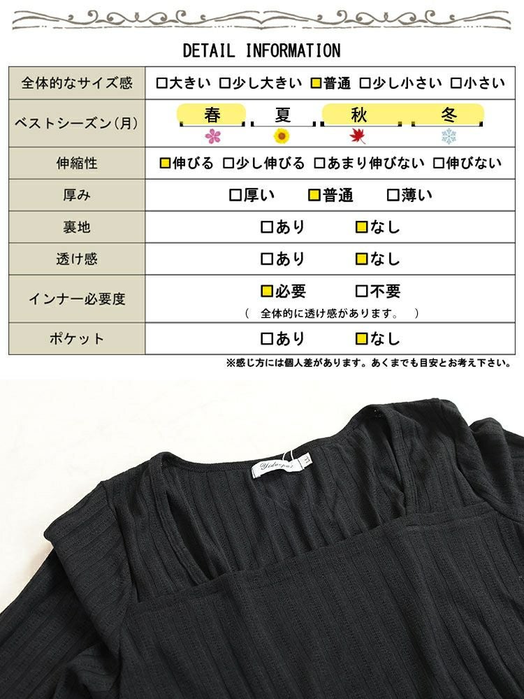 大きいサイズ レディース フレア袖リブペプラムトップス　jp515