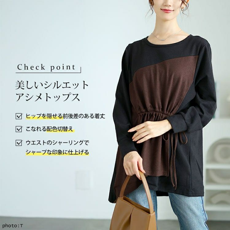 大きいサイズ レディース ウエストシャーリングアシメトップス　jp514