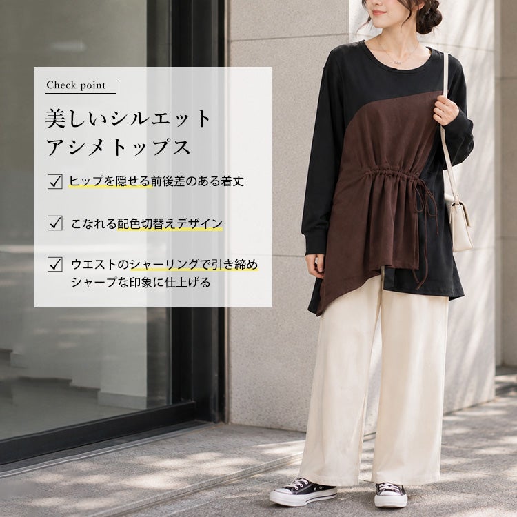 大きいサイズ レディース ウエストシャーリングアシメトップス　jp514
