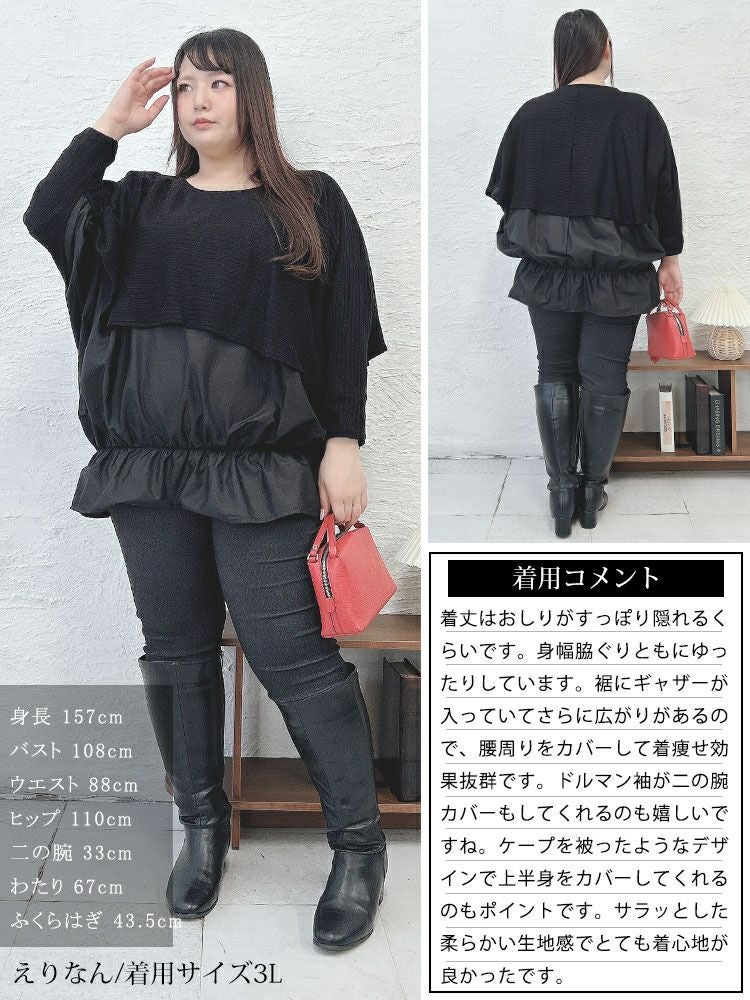 大きいサイズ レディース 裾シャーリングドルマントップス　jp513