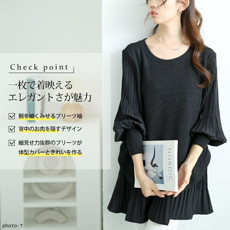 大きいサイズ レディース 異素材プリーツプルオーバー　jp512