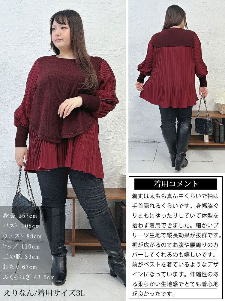 大きいサイズ レディース 異素材プリーツプルオーバー　jp512