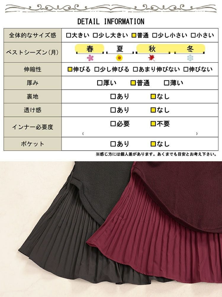 大きいサイズ レディース 異素材プリーツプルオーバー　jp512