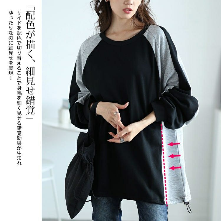大きいサイズ レディース 裾ドロスト配色ラグランプルオーバー　bai-0167