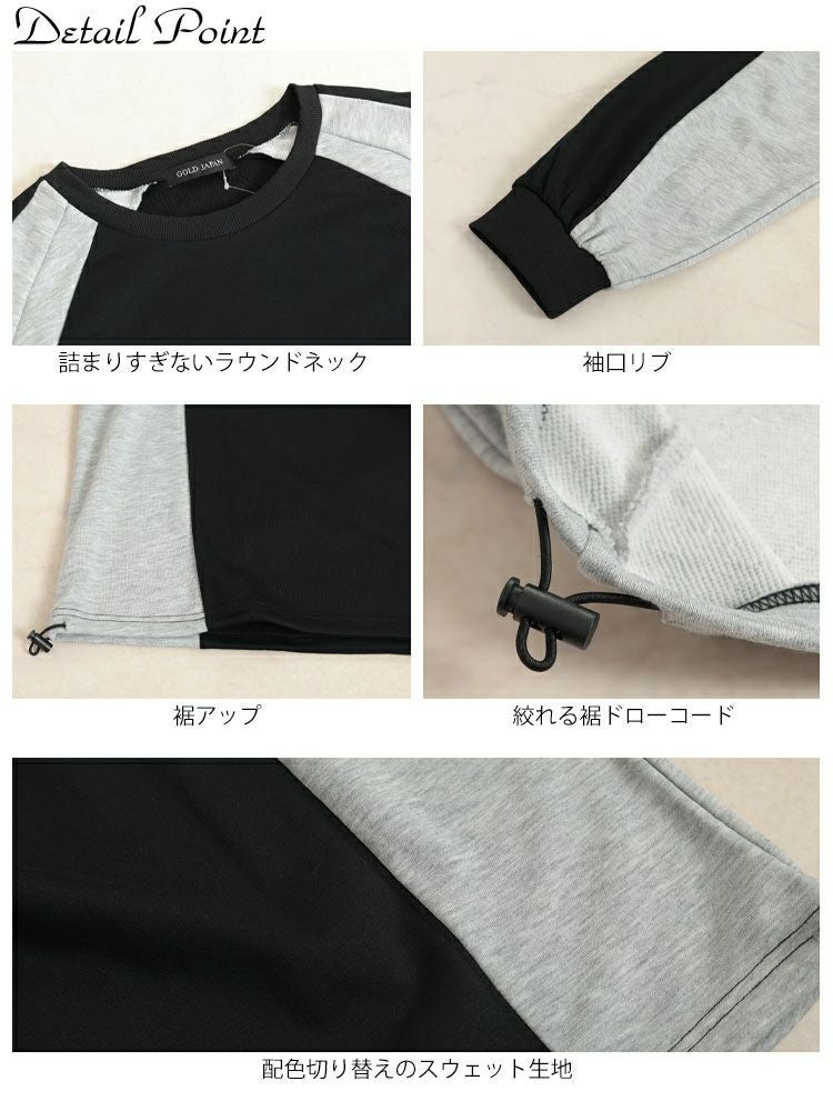 大きいサイズ レディース 裾ドロスト配色ラグランプルオーバー　bai-0167