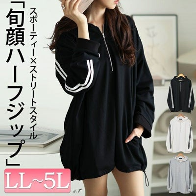 大きいサイズ レディース 裾ドロストハーフジップラインパーカー　bai-0166