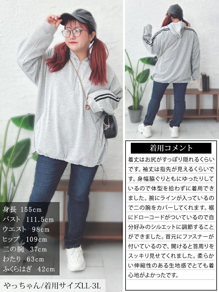大きいサイズ レディース 裾ドロストハーフジップラインパーカー　bai-0166