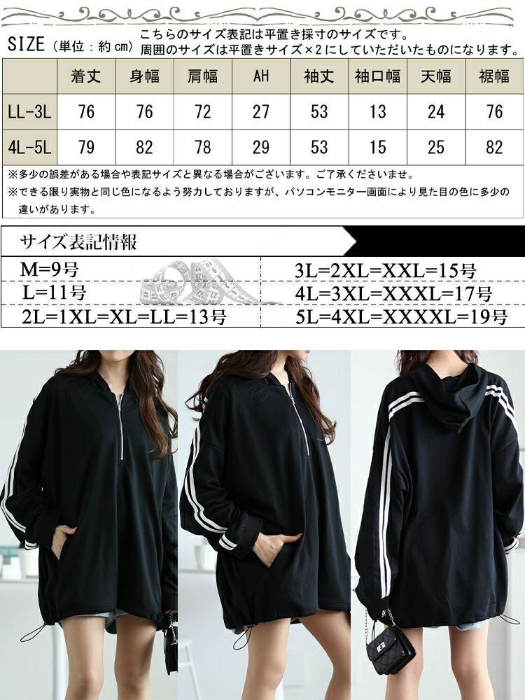 大きいサイズ レディース 裾ドロストハーフジップラインパーカー　bai-0166