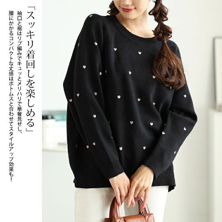 大きいサイズ レディース ハート柄ジャガードラグランニット　cpdai-640588