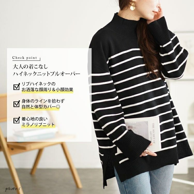 大きいサイズ レディース ハイネックパネルボーダーミラノリブニット　cpdai-640596
