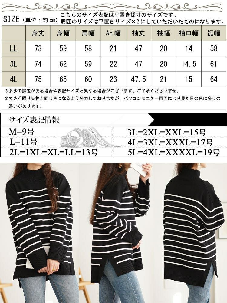 大きいサイズ レディース ハイネックパネルボーダーミラノリブニット　cpdai-640596