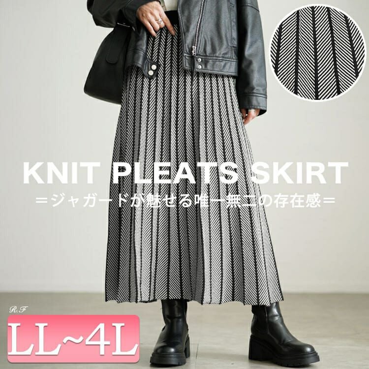 大きいサイズ レディース ヘリンボーン柄ニットプリーツスカート　cpdai-640602
