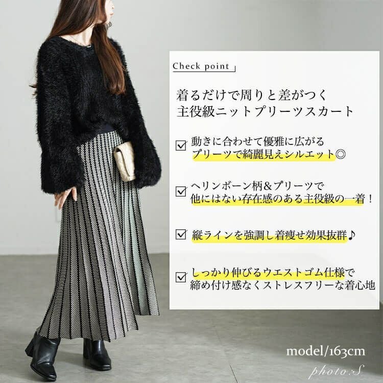 大きいサイズ レディース ヘリンボーン柄ニットプリーツスカート　cpdai-640602