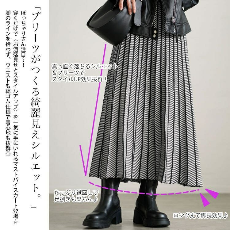 大きいサイズ レディース ヘリンボーン柄ニットプリーツスカート　cpdai-640602