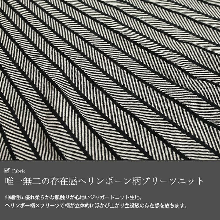 大きいサイズ レディース ヘリンボーン柄ニットプリーツスカート　cpdai-640602