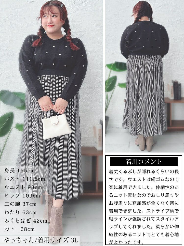 大きいサイズ レディース ヘリンボーン柄ニットプリーツスカート　cpdai-640602