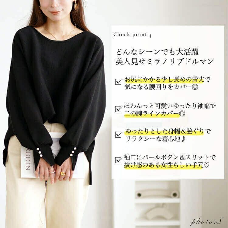 大きいサイズ レディース パールボタンミラノリブドルマンニット　cpdai-640615