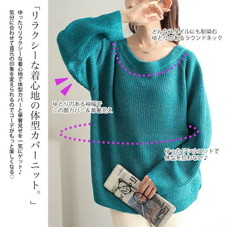 大きいサイズ レディース 前後2wayラメリブニット　cpdai-640617