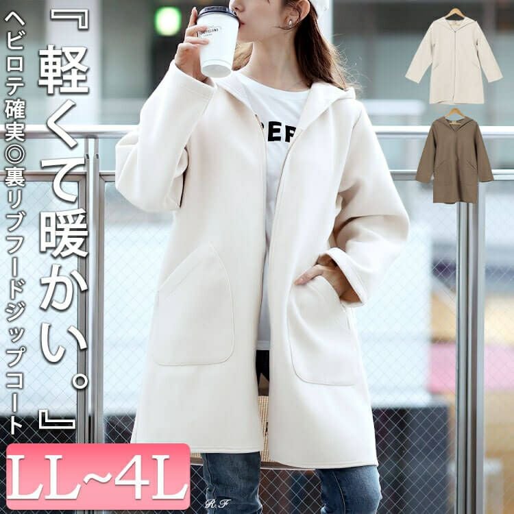大きいサイズ レディース 裏リブジップフード付きコート　cpdai-640562