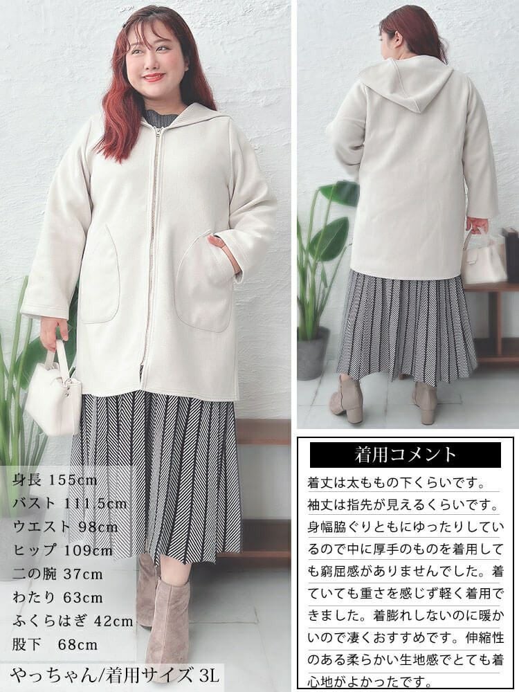 大きいサイズ レディース 裏リブジップフード付きコート　cpdai-640562