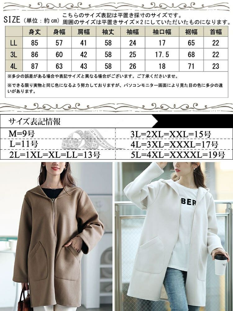 大きいサイズ レディース 裏リブジップフード付きコート　cpdai-640562