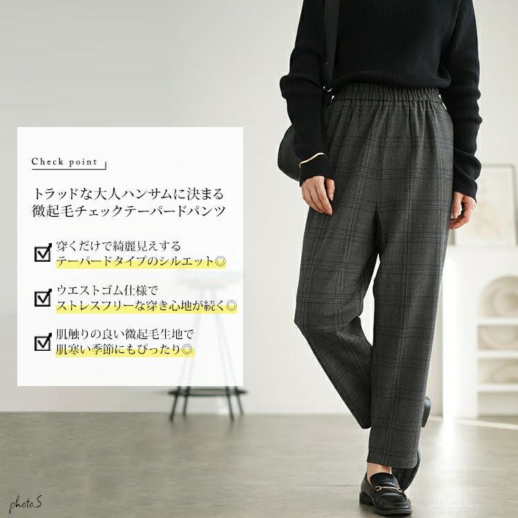 大きいサイズ レディース チェック柄メルティストレッチ微起毛テーパードパンツ　cpdai-640531