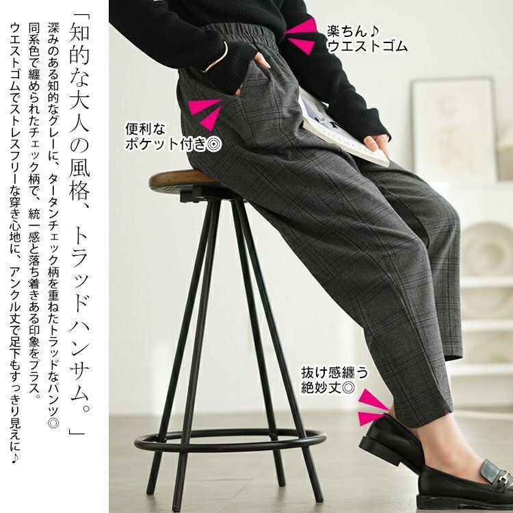 大きいサイズ レディース チェック柄メルティストレッチ微起毛テーパードパンツ　cpdai-640531