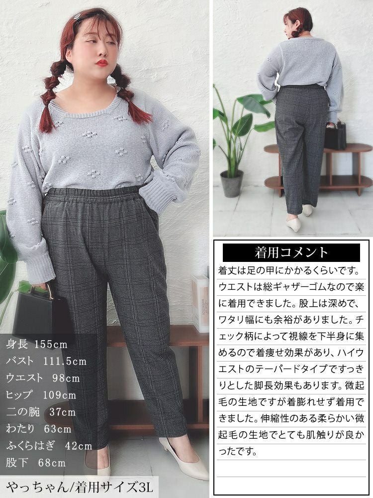 大きいサイズ レディース チェック柄メルティストレッチ微起毛テーパードパンツ　cpdai-640531