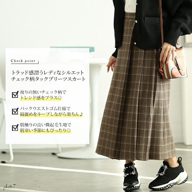 大きいサイズ レディース チェック柄メルティストレッチ微起毛タックナロースカート　cpdai-640533