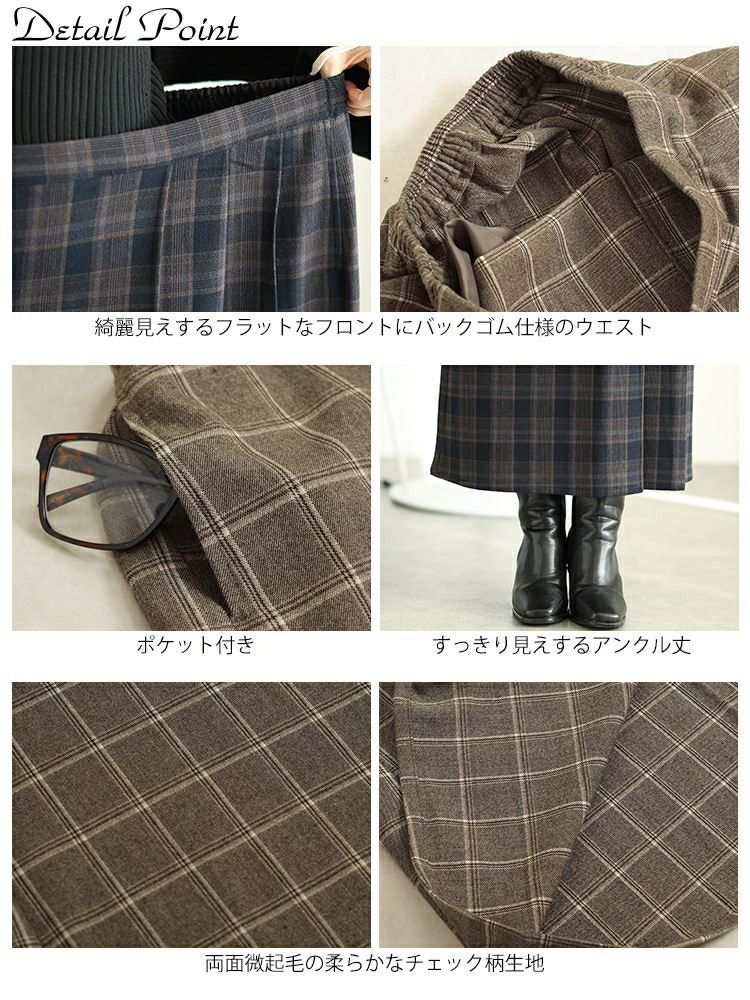 大きいサイズ レディース チェック柄メルティストレッチ微起毛タックナロースカート　cpdai-640533