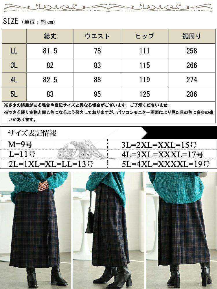 大きいサイズ レディース チェック柄メルティストレッチ微起毛タックナロースカート　cpdai-640533