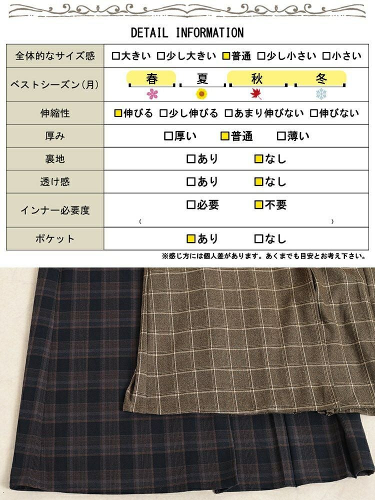 大きいサイズ レディース チェック柄メルティストレッチ微起毛タックナロースカート　cpdai-640533