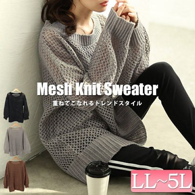 大きいサイズ レディース ラウンドネック太リブメッシュニット　fem-539