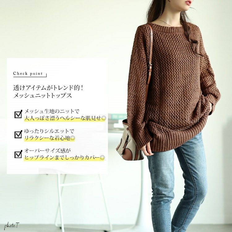 大きいサイズ レディース ラウンドネック太リブメッシュニット　fem-539