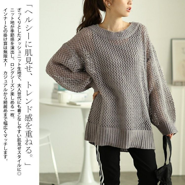 大きいサイズ レディース ラウンドネック太リブメッシュニット　fem-539