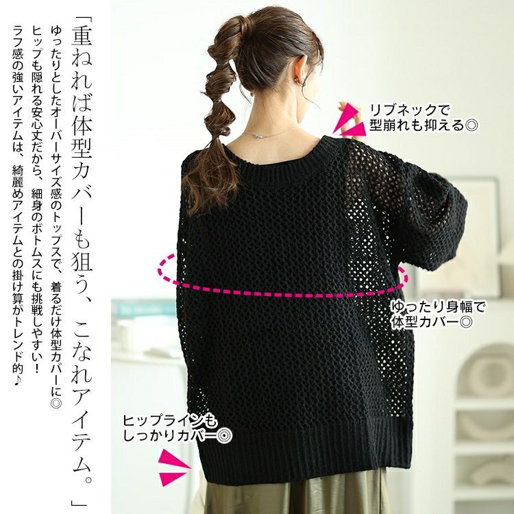 大きいサイズ レディース ラウンドネック太リブメッシュニット　fem-539