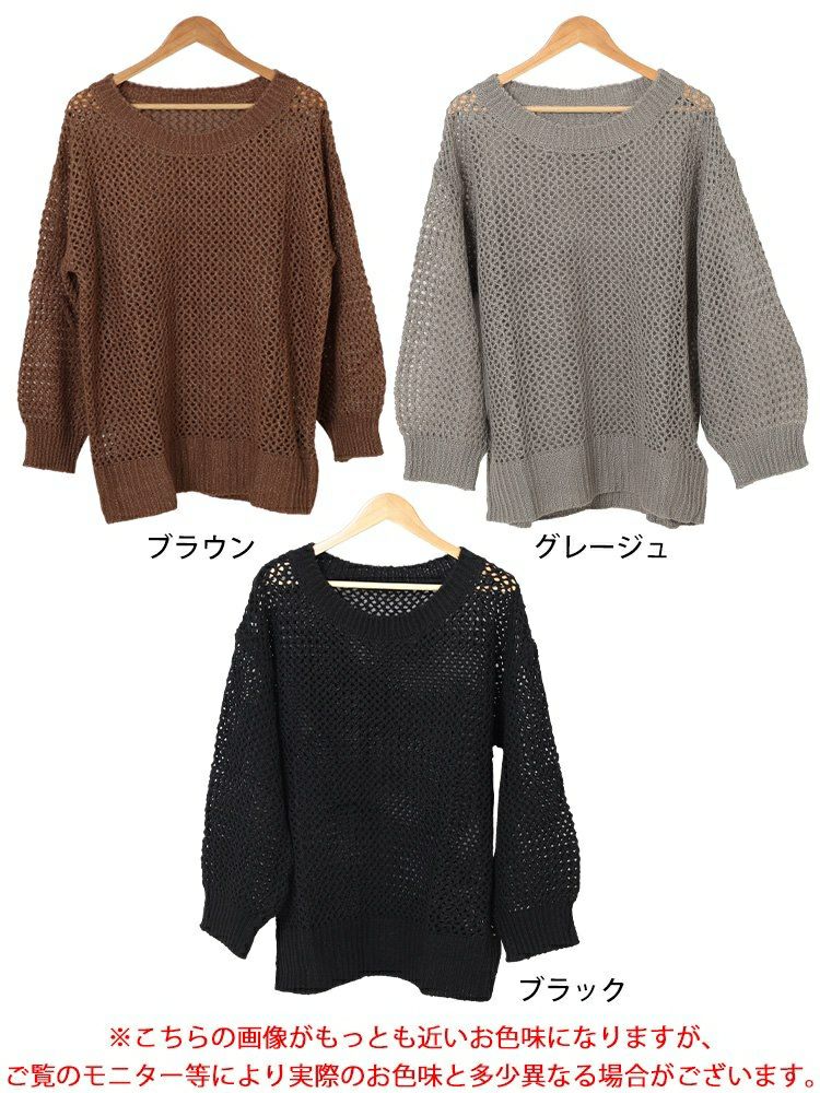 大きいサイズ レディース ラウンドネック太リブメッシュニット　fem-539