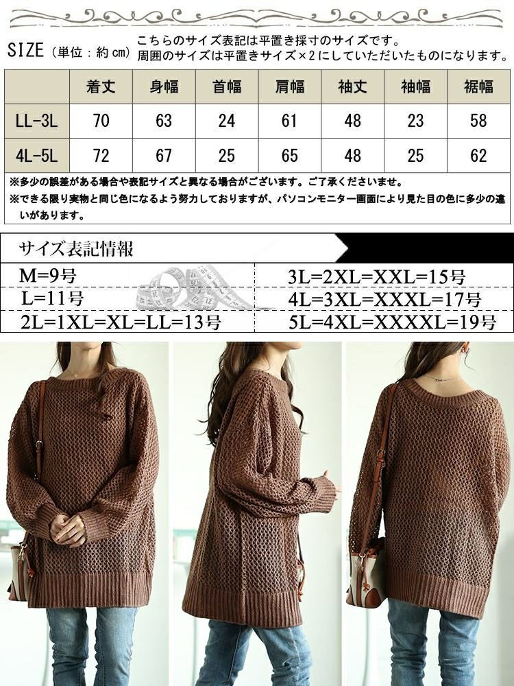 大きいサイズ レディース ラウンドネック太リブメッシュニット　fem-539