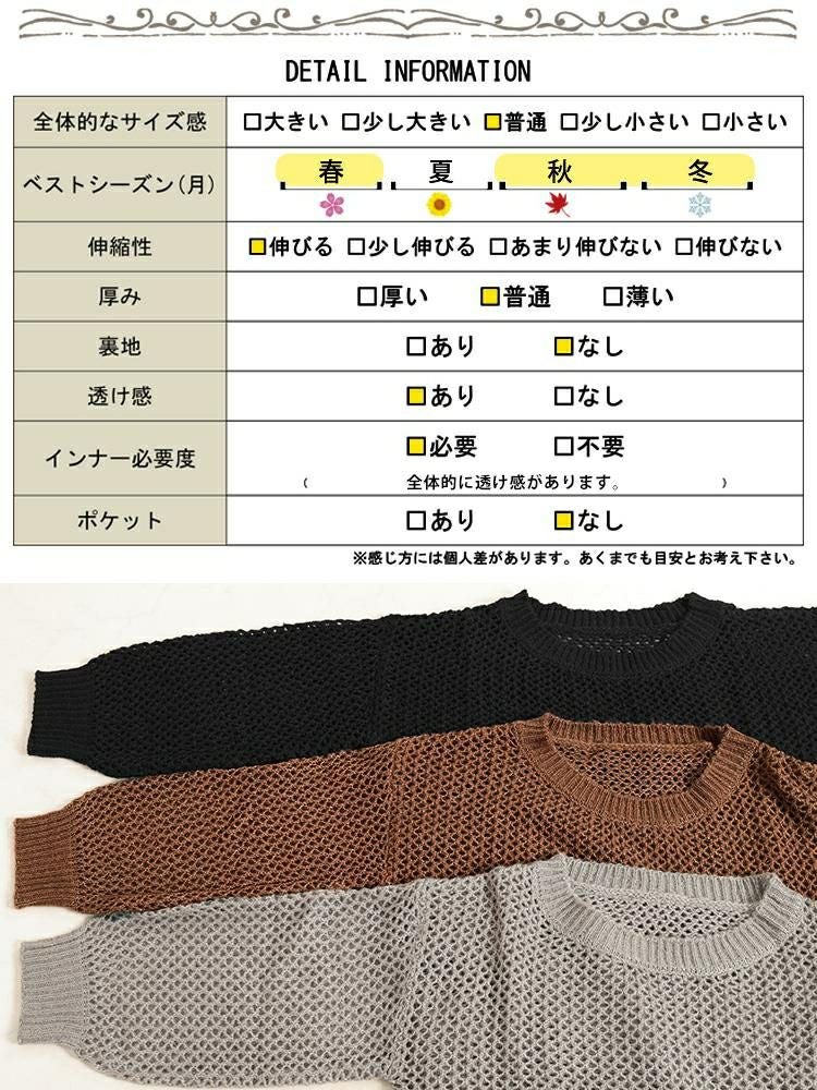 大きいサイズ レディース ラウンドネック太リブメッシュニット　fem-539