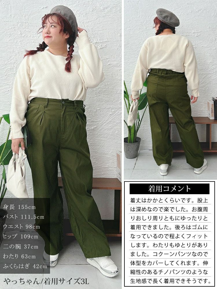 大きいサイズ レディース ストレッチコクーンパンツ　fem-545