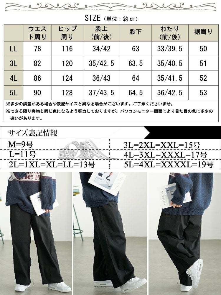 大きいサイズ レディース ストレッチコクーンパンツ　fem-545