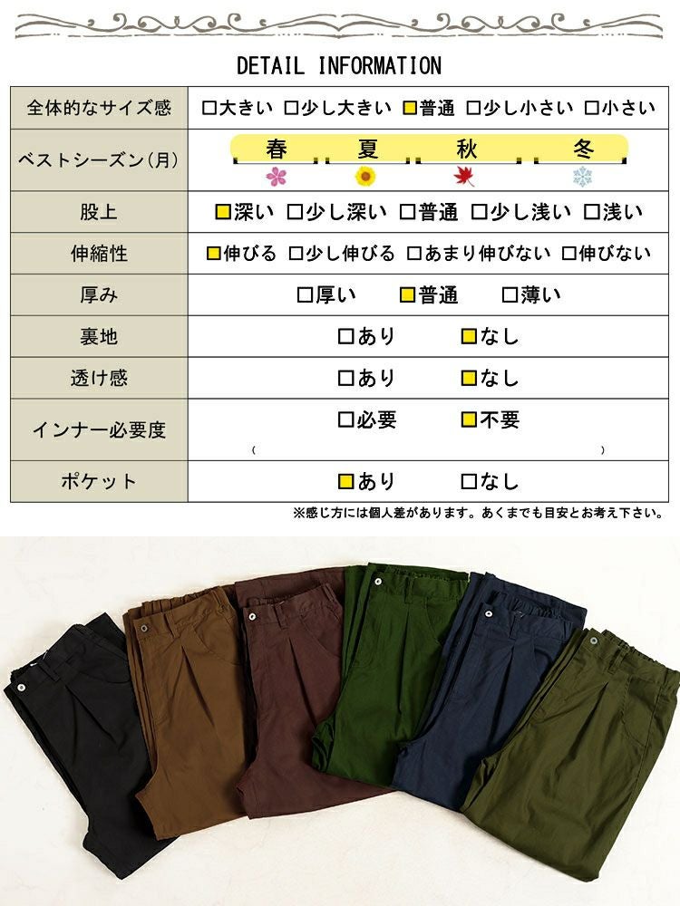 大きいサイズ レディース ストレッチコクーンパンツ　fem-545