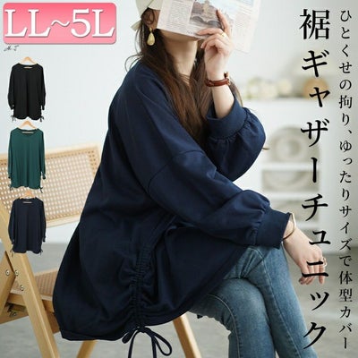 大きいサイズ レディース Vネックサイドドロストプルオーバー　bai-0165