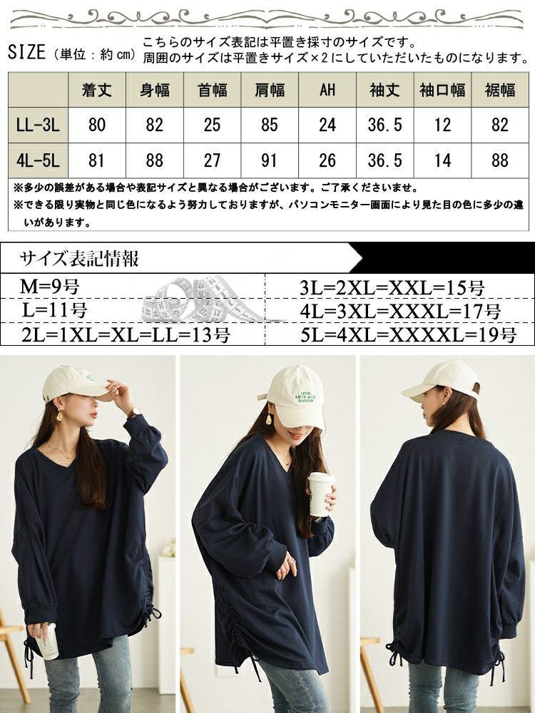 大きいサイズ レディース Vネックサイドドロストプルオーバー　bai-0165