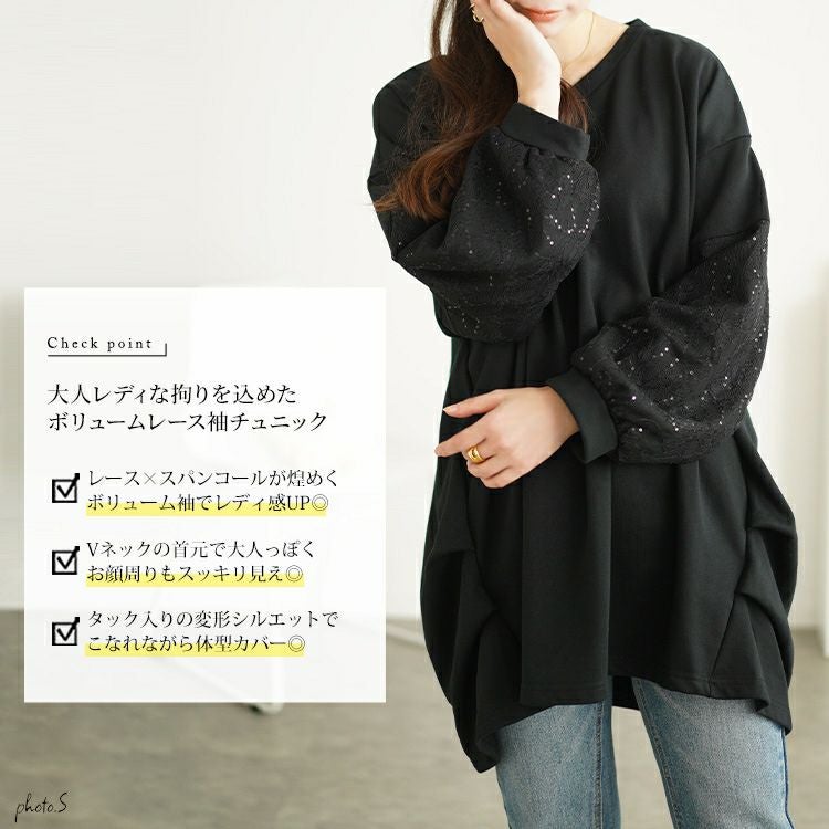 大きいサイズ レディース スパンコールレース切り替えチュニック　bai-0164