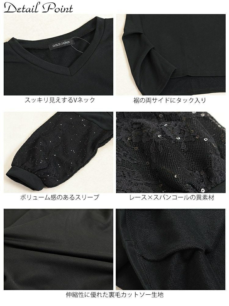 大きいサイズ レディース スパンコールレース切り替えチュニック　bai-0164