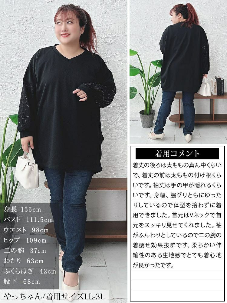 大きいサイズ レディース スパンコールレース切り替えチュニック　bai-0164