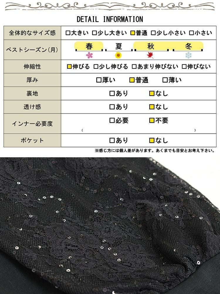 大きいサイズ レディース スパンコールレース切り替えチュニック　bai-0164