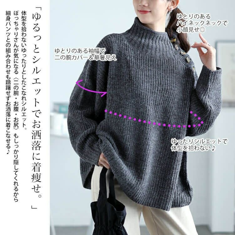 大きいサイズ レディース ハイネックサイドボタンリブニット　wn-0221