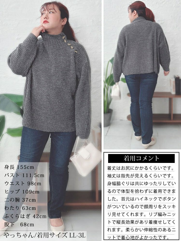 大きいサイズ レディース ハイネックサイドボタンリブニット　wn-0221
